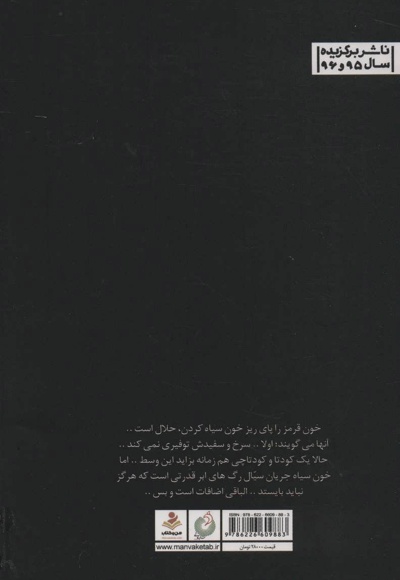 رج رجا
